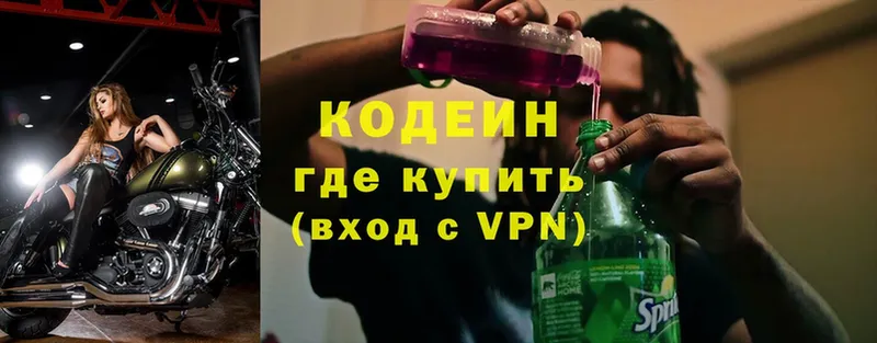 Кодеиновый сироп Lean напиток Lean (лин)  блэк спрут зеркало  Темников 