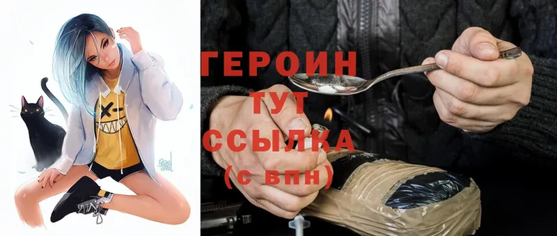 Героин VHQ  Темников 