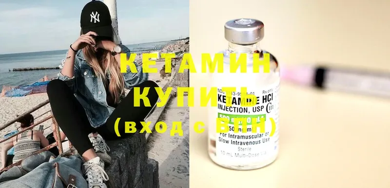 КЕТАМИН ketamine  Темников 